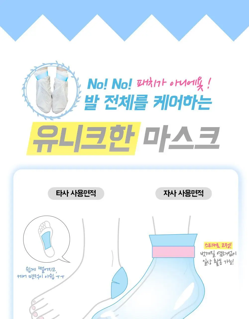 [증량] 소프리스 풋마스크 10P 4종 택1 상세페이지 34